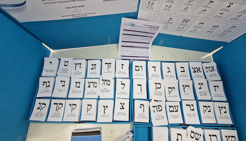 Elections législatives en Israël, 1er novembre 2022 / ©Hanay, CC BY-SA 4.0 Wikimedia Commons