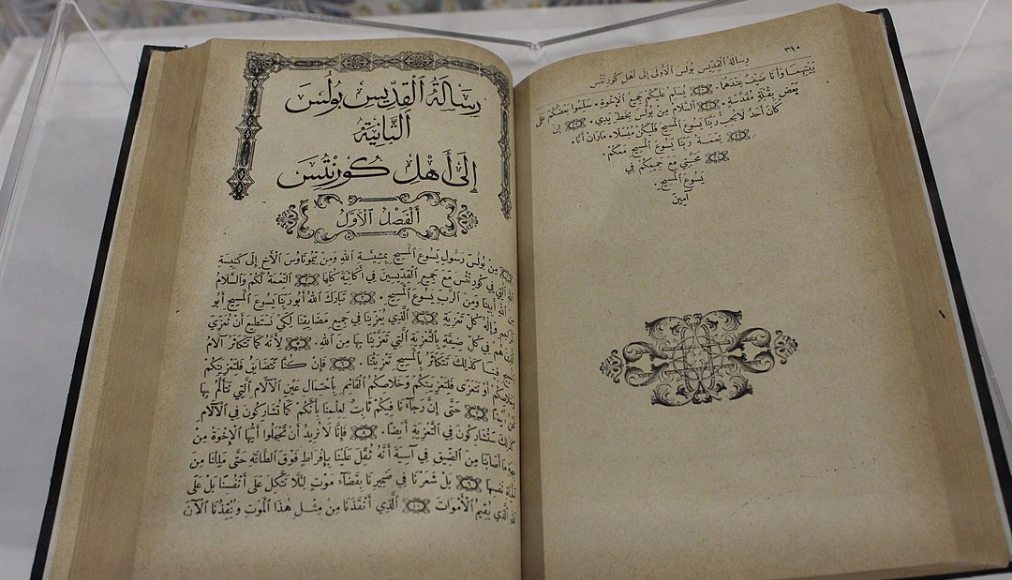 Bible en arabe / ©Sami Mlouhi, CC BY-SA 4.0, Wikimedia Commons