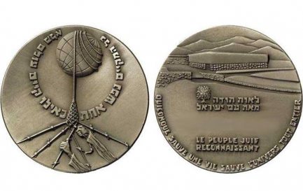 Médaille des Justes parmi les nations / ©Ezer58, CC BY-SA 4.0 Wikimedia Commons