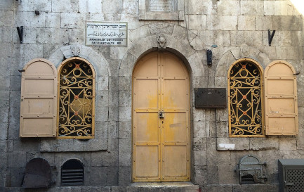 Le quartier arménien dans la vieille ville de Jérusalem / ©Morany84, CC BY-SA 4.0 Wikimedia Commons