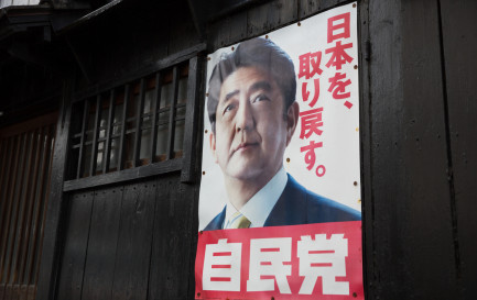 L’ancien premier ministre japonais Shinzo Abe a été assassiné le 8 juillet 2022. / IStock