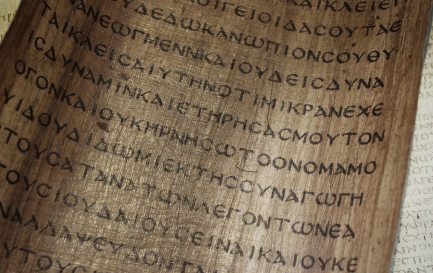 Découverte par Israël d’un manuscrit biblique vieux de 2&#039;000 ans / ©Pixabay/Robert C